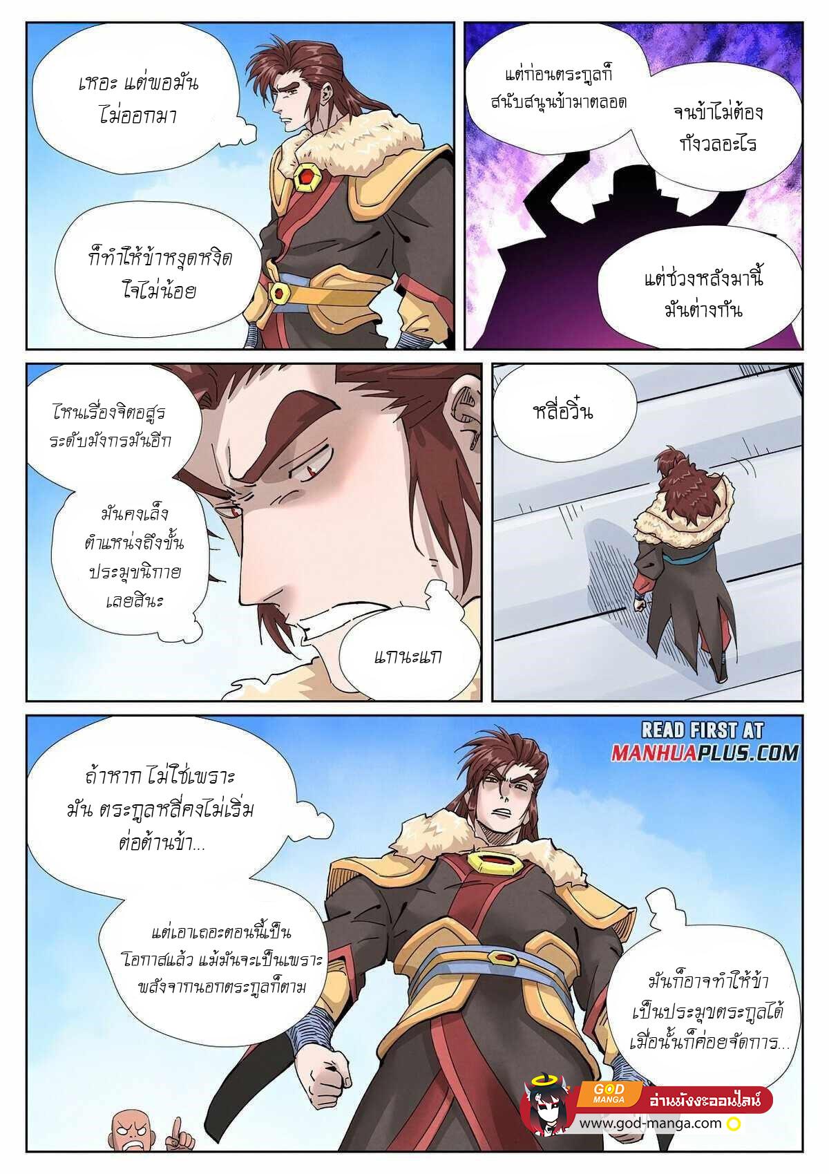 Manga-lc-com อ่านมังงะ อ่านการ์ตูน ออนไลน์ ฟรี Tales of Demons and Gods ตอนที่ 1 2 3 4 5 6 7 8 9 10 11 12 13 14 ฟรี ไม่มีโฆษณา Manga-lc - อ่าน มังงะ อ่าน การ์ตูน ออนไลน์ อ่านมังงะ ฟรี