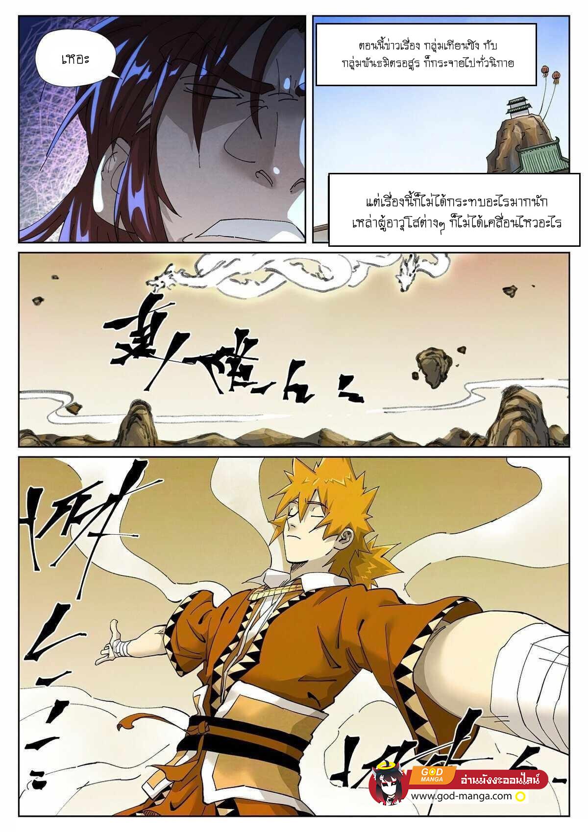 Manga-lc-com อ่านมังงะ อ่านการ์ตูน ออนไลน์ ฟรี Tales of Demons and Gods ตอนที่ 1 2 3 4 5 6 7 8 9 10 11 12 13 14 ฟรี ไม่มีโฆษณา Manga-lc - อ่าน มังงะ อ่าน การ์ตูน ออนไลน์ อ่านมังงะ ฟรี