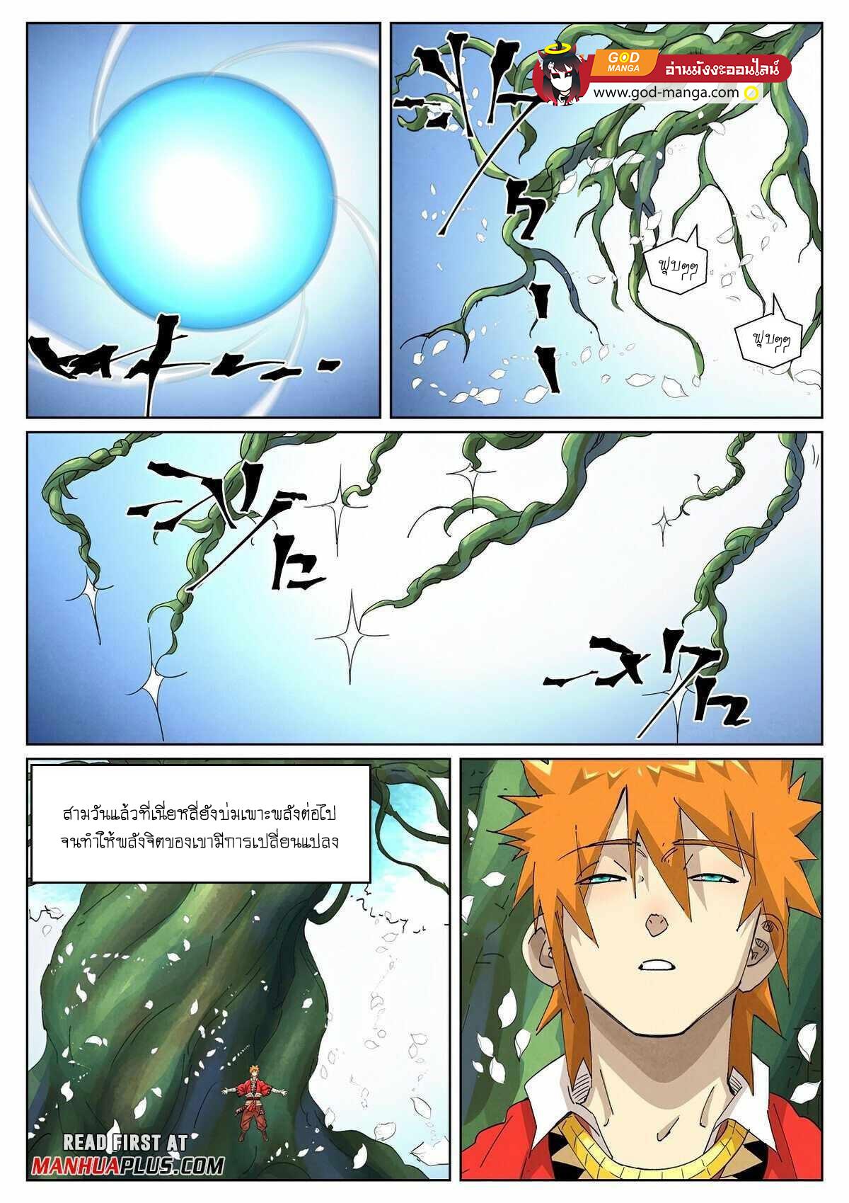 Manga-lc-com อ่านมังงะ อ่านการ์ตูน ออนไลน์ ฟรี Tales of Demons and Gods ตอนที่ 1 2 3 4 5 6 7 8 9 10 11 12 13 14 ฟรี ไม่มีโฆษณา Manga-lc - อ่าน มังงะ อ่าน การ์ตูน ออนไลน์ อ่านมังงะ ฟรี