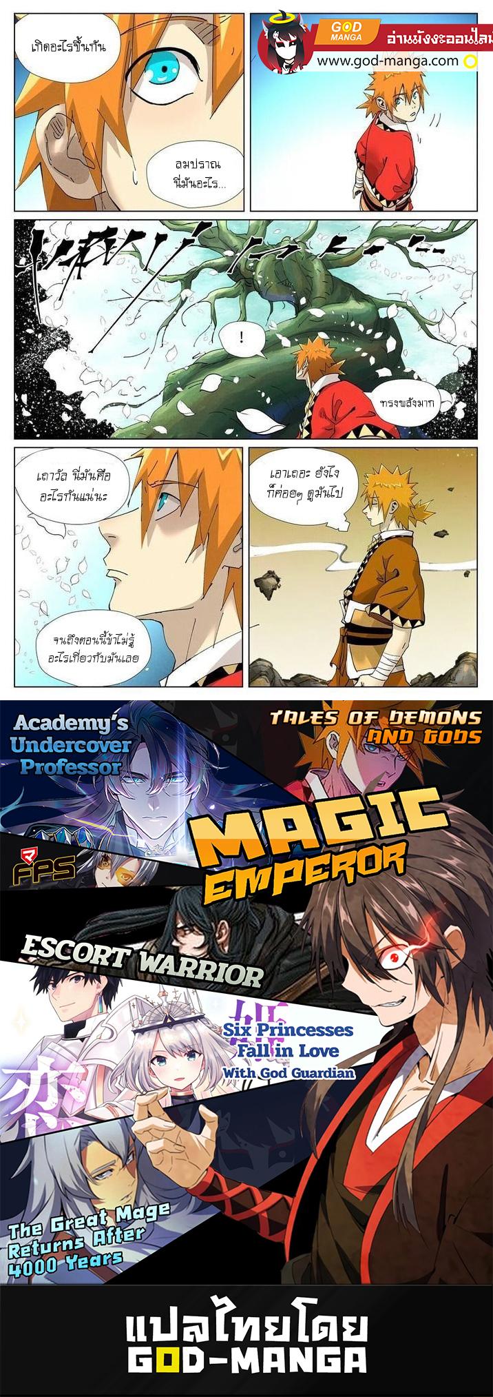 Manga-lc-com อ่านมังงะ อ่านการ์ตูน ออนไลน์ ฟรี Tales of Demons and Gods ตอนที่ 1 2 3 4 5 6 7 8 9 10 11 12 13 14 ฟรี ไม่มีโฆษณา Manga-lc - อ่าน มังงะ อ่าน การ์ตูน ออนไลน์ อ่านมังงะ ฟรี