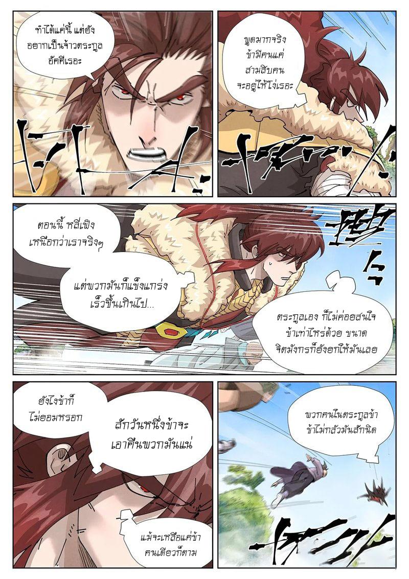 Manga-lc-com อ่านมังงะ อ่านการ์ตูน ออนไลน์ ฟรี Tales of Demons and Gods ตอนที่ 1 2 3 4 5 6 7 8 9 10 11 12 13 14 ฟรี ไม่มีโฆษณา Manga-lc - อ่าน มังงะ อ่าน การ์ตูน ออนไลน์ อ่านมังงะ ฟรี