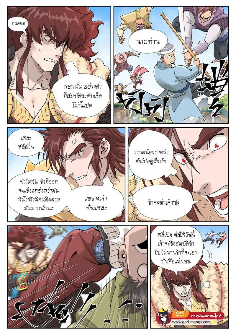 Manga-lc-com อ่านมังงะ อ่านการ์ตูน ออนไลน์ ฟรี Tales of Demons and Gods ตอนที่ 1 2 3 4 5 6 7 8 9 10 11 12 13 14 ฟรี ไม่มีโฆษณา Manga-lc - อ่าน มังงะ อ่าน การ์ตูน ออนไลน์ อ่านมังงะ ฟรี