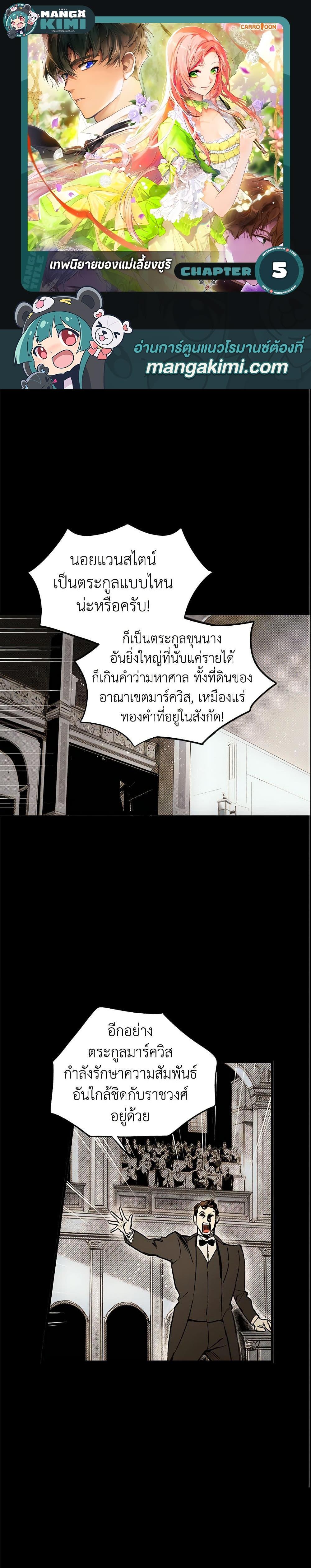 Manga-lc-com อ่านมังงะ อ่านการ์ตูน ออนไลน์ ฟรี The Fantasie of a Stepmother ตอนที่ 1 2 3 4 5 6 7 8 9 10 11 12 13 14 ฟรี ไม่มีโฆษณา Manga-lc - อ่าน มังงะ อ่าน การ์ตูน ออนไลน์ อ่านมังงะ ฟรี
