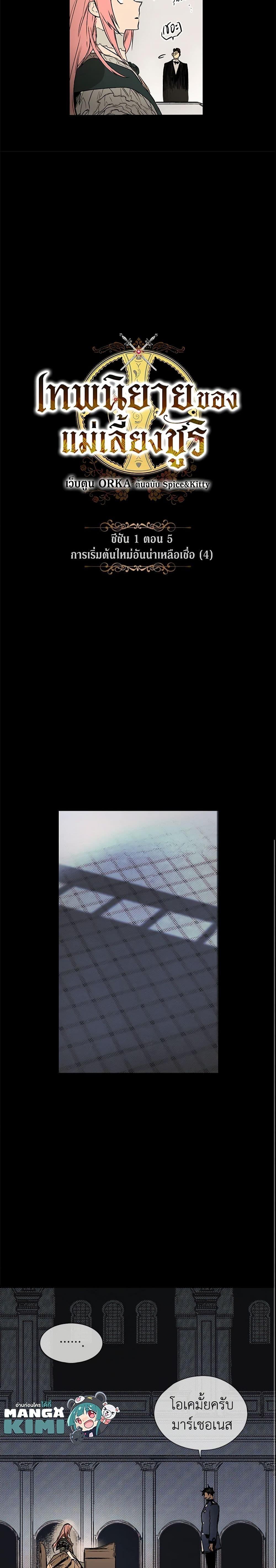 Manga-lc-com อ่านมังงะ อ่านการ์ตูน ออนไลน์ ฟรี The Fantasie of a Stepmother ตอนที่ 1 2 3 4 5 6 7 8 9 10 11 12 13 14 ฟรี ไม่มีโฆษณา Manga-lc - อ่าน มังงะ อ่าน การ์ตูน ออนไลน์ อ่านมังงะ ฟรี