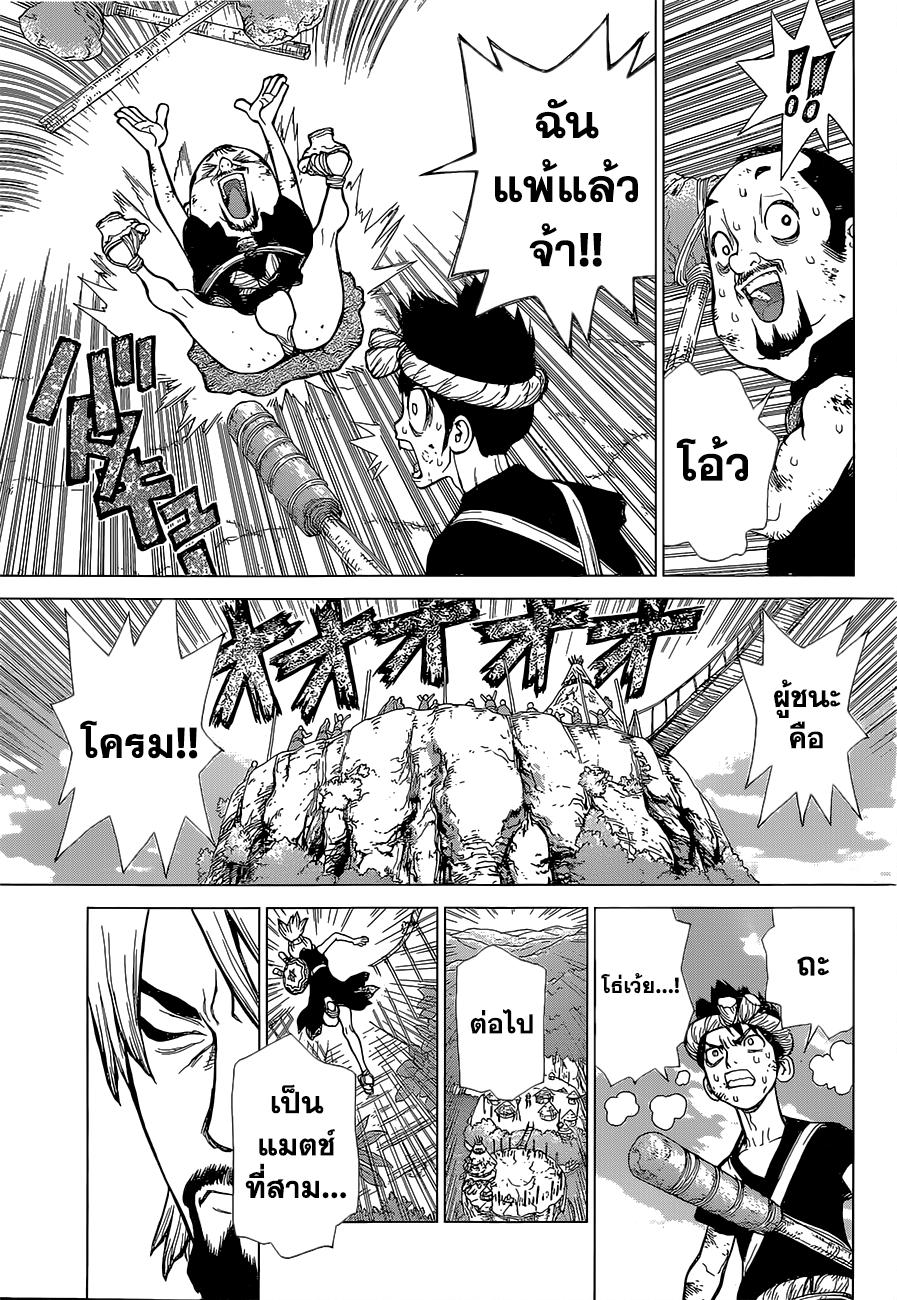 Manga-lc-com อ่านมังงะ อ่านการ์ตูน ออนไลน์ ฟรี Dr.Stone ตอนที่ 1 2 3 4 5 6 7 8 9 10 11 12 13 14 ฟรี ไม่มีโฆษณา Manga-lc - อ่าน มังงะ อ่าน การ์ตูน ออนไลน์ อ่านมังงะ ฟรี