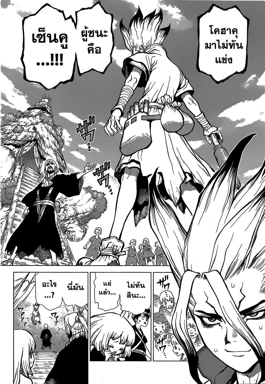 Manga-lc-com อ่านมังงะ อ่านการ์ตูน ออนไลน์ ฟรี Dr.Stone ตอนที่ 1 2 3 4 5 6 7 8 9 10 11 12 13 14 ฟรี ไม่มีโฆษณา Manga-lc - อ่าน มังงะ อ่าน การ์ตูน ออนไลน์ อ่านมังงะ ฟรี