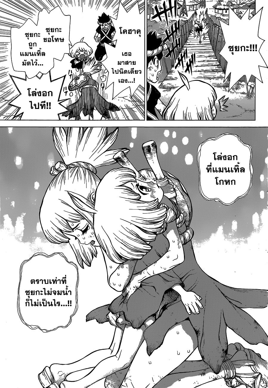 Manga-lc-com อ่านมังงะ อ่านการ์ตูน ออนไลน์ ฟรี Dr.Stone ตอนที่ 1 2 3 4 5 6 7 8 9 10 11 12 13 14 ฟรี ไม่มีโฆษณา Manga-lc - อ่าน มังงะ อ่าน การ์ตูน ออนไลน์ อ่านมังงะ ฟรี