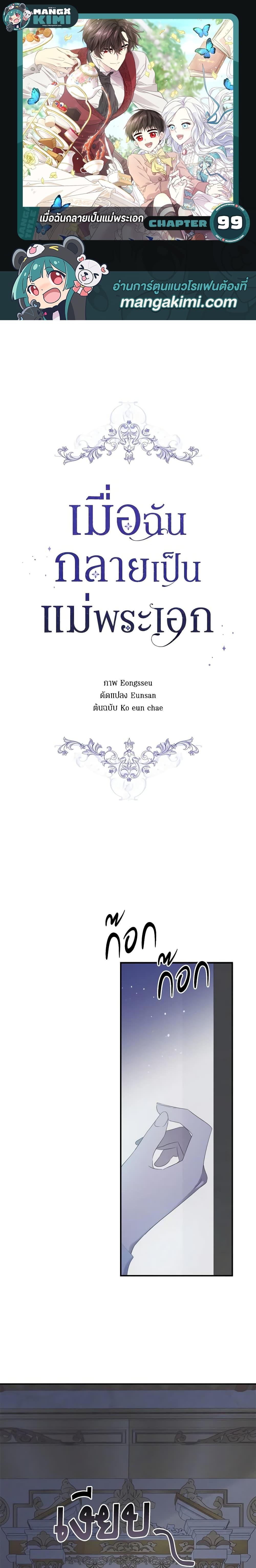 Manga-lc-com อ่านมังงะ อ่านการ์ตูน ออนไลน์ ฟรี I Became the Male Lead’s Stepmother ตอนที่ 1 2 3 4 5 6 7 8 9 10 11 12 13 14 ฟรี ไม่มีโฆษณา Manga-lc - อ่าน มังงะ อ่าน การ์ตูน ออนไลน์ อ่านมังงะ ฟรี