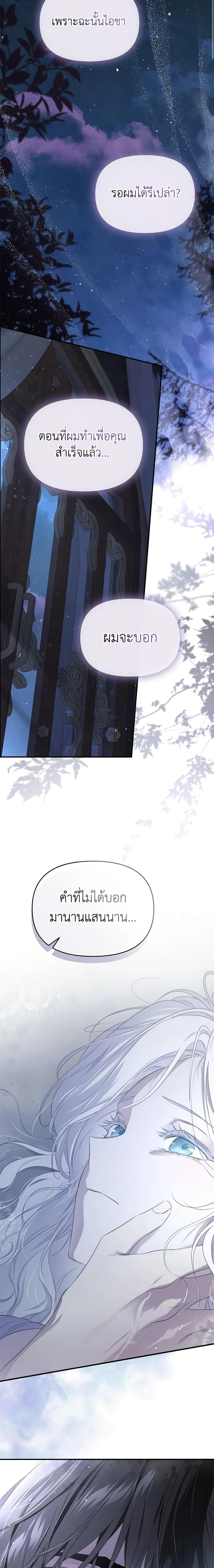 Manga-lc-com อ่านมังงะ อ่านการ์ตูน ออนไลน์ ฟรี I Became the Male Lead’s Stepmother ตอนที่ 1 2 3 4 5 6 7 8 9 10 11 12 13 14 ฟรี ไม่มีโฆษณา Manga-lc - อ่าน มังงะ อ่าน การ์ตูน ออนไลน์ อ่านมังงะ ฟรี