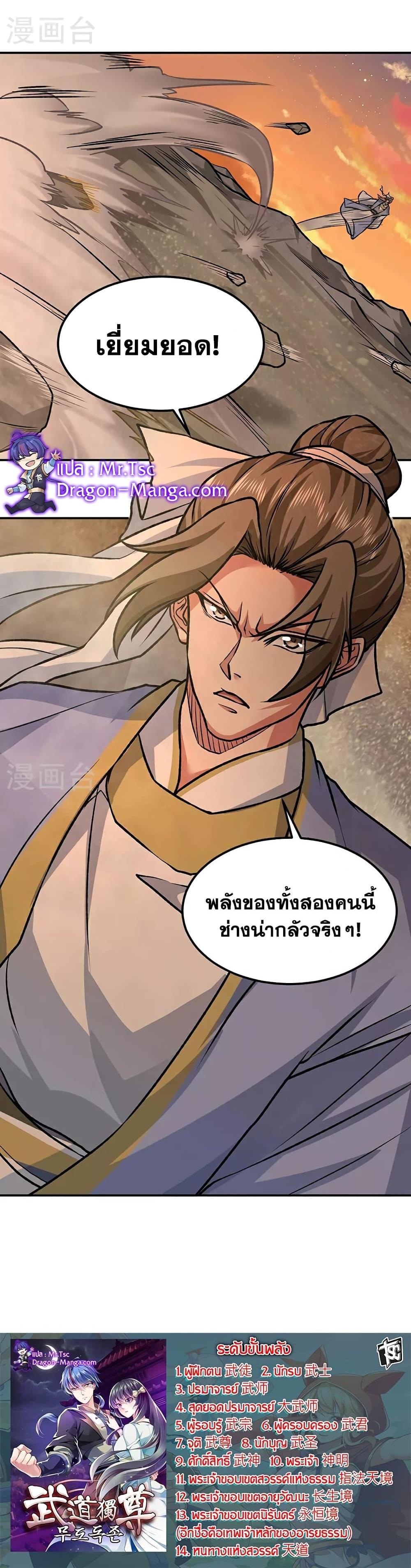 Manga-lc-com อ่านมังงะ อ่านการ์ตูน ออนไลน์ ฟรี WuDao Du Zun ตอนที่ 1 2 3 4 5 6 7 8 9 10 11 12 13 14 ฟรี ไม่มีโฆษณา Manga-lc - อ่าน มังงะ อ่าน การ์ตูน ออนไลน์ อ่านมังงะ ฟรี