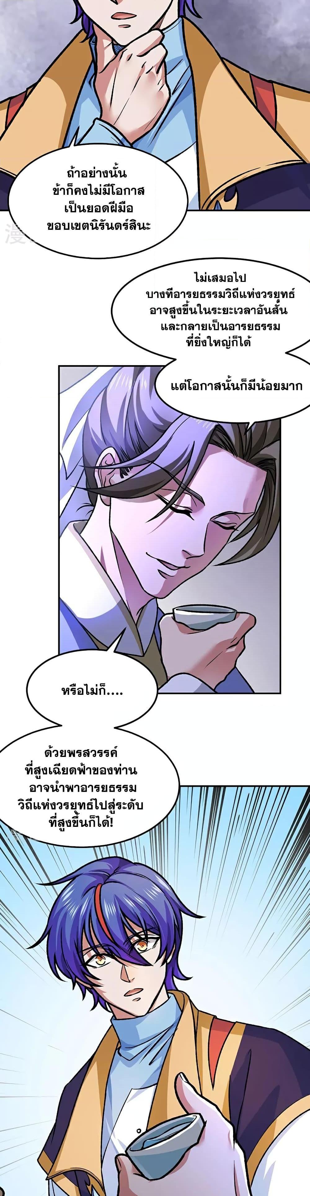 Manga-lc-com อ่านมังงะ อ่านการ์ตูน ออนไลน์ ฟรี WuDao Du Zun ตอนที่ 1 2 3 4 5 6 7 8 9 10 11 12 13 14 ฟรี ไม่มีโฆษณา Manga-lc - อ่าน มังงะ อ่าน การ์ตูน ออนไลน์ อ่านมังงะ ฟรี
