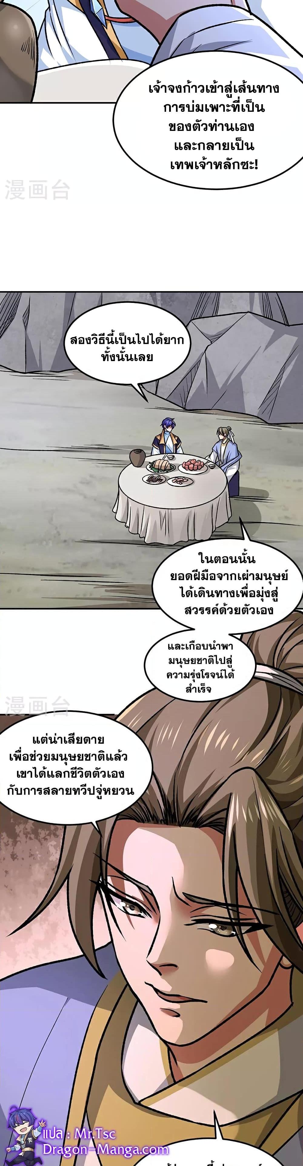 Manga-lc-com อ่านมังงะ อ่านการ์ตูน ออนไลน์ ฟรี WuDao Du Zun ตอนที่ 1 2 3 4 5 6 7 8 9 10 11 12 13 14 ฟรี ไม่มีโฆษณา Manga-lc - อ่าน มังงะ อ่าน การ์ตูน ออนไลน์ อ่านมังงะ ฟรี