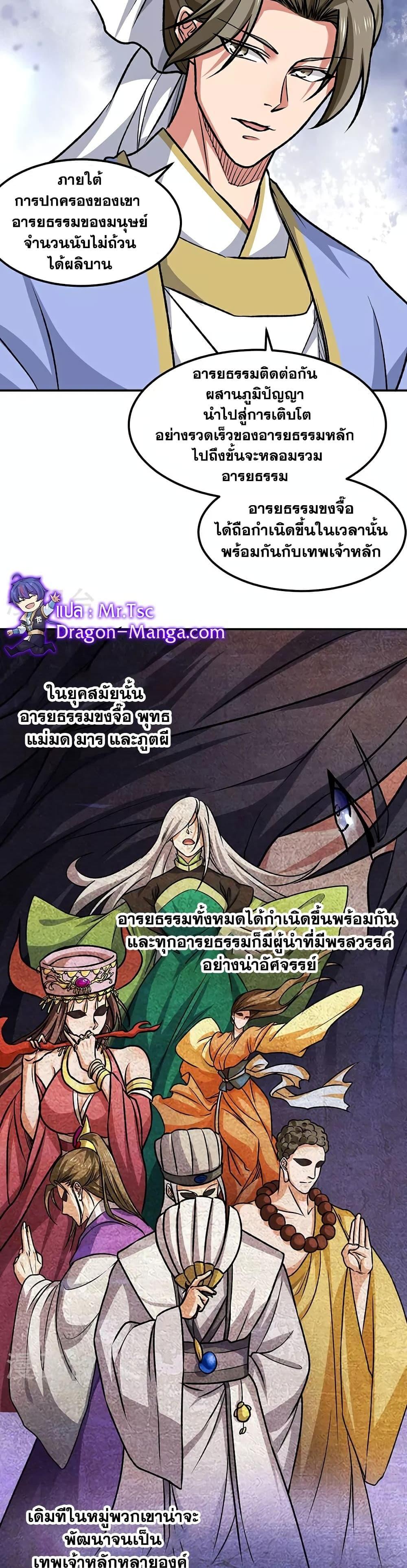 Manga-lc-com อ่านมังงะ อ่านการ์ตูน ออนไลน์ ฟรี WuDao Du Zun ตอนที่ 1 2 3 4 5 6 7 8 9 10 11 12 13 14 ฟรี ไม่มีโฆษณา Manga-lc - อ่าน มังงะ อ่าน การ์ตูน ออนไลน์ อ่านมังงะ ฟรี