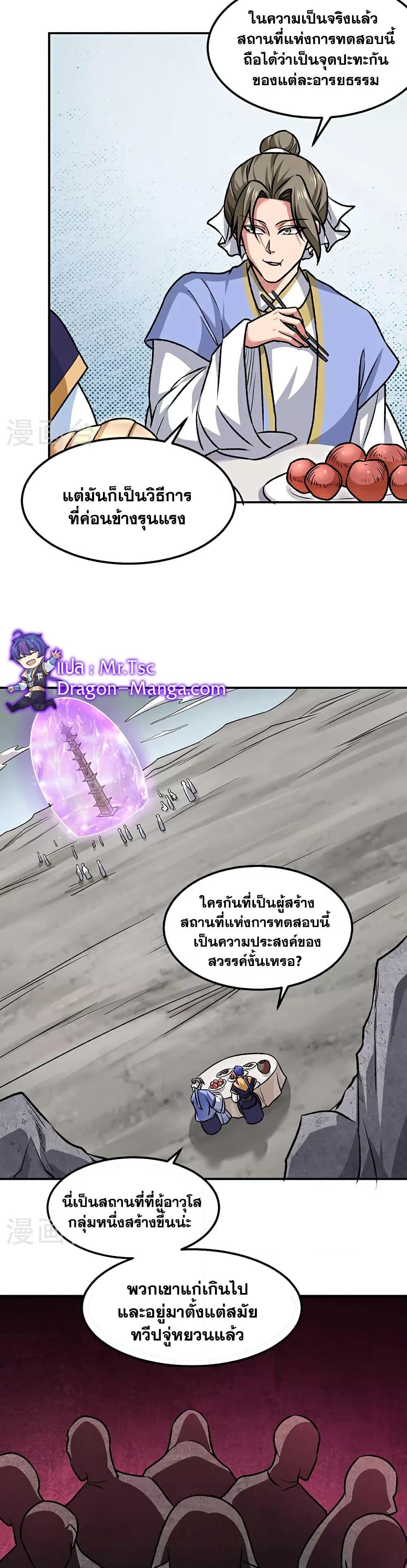 Manga-lc-com อ่านมังงะ อ่านการ์ตูน ออนไลน์ ฟรี WuDao Du Zun ตอนที่ 1 2 3 4 5 6 7 8 9 10 11 12 13 14 ฟรี ไม่มีโฆษณา Manga-lc - อ่าน มังงะ อ่าน การ์ตูน ออนไลน์ อ่านมังงะ ฟรี