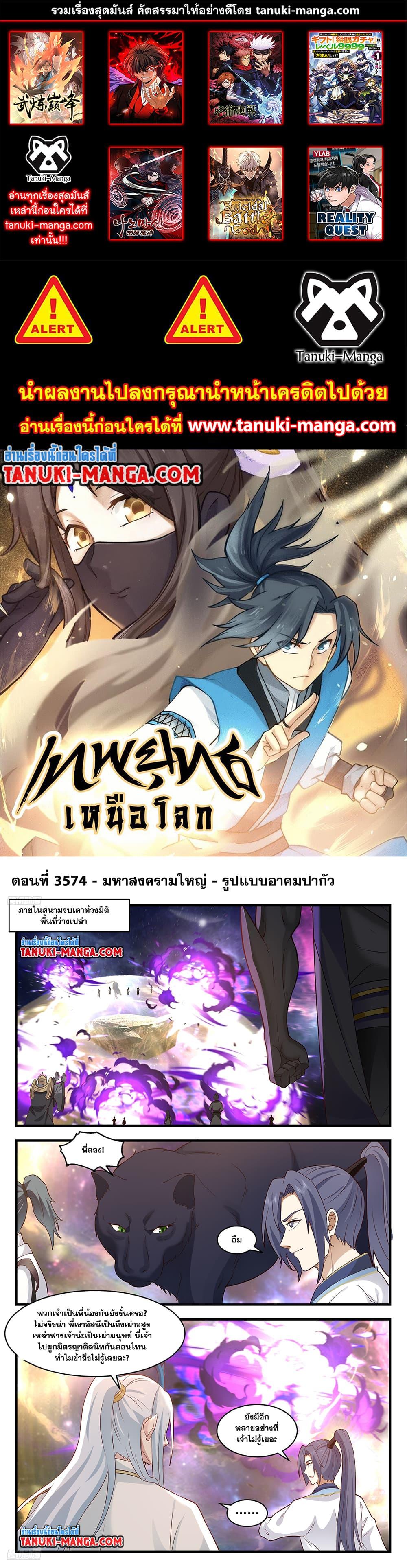 Manga-lc-com อ่านมังงะ อ่านการ์ตูน ออนไลน์ ฟรี Martial Peak เทพยุทธ์เหนือโลก ตอนที่ 1 2 3 4 5 6 7 8 9 10 11 12 13 14 ฟรี ไม่มีโฆษณา Manga-lc - อ่าน มังงะ อ่าน การ์ตูน ออนไลน์ อ่านมังงะ ฟรี