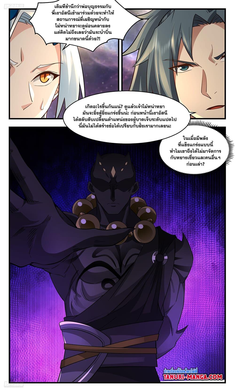 Manga-lc-com อ่านมังงะ อ่านการ์ตูน ออนไลน์ ฟรี Martial Peak เทพยุทธ์เหนือโลก ตอนที่ 1 2 3 4 5 6 7 8 9 10 11 12 13 14 ฟรี ไม่มีโฆษณา Manga-lc - อ่าน มังงะ อ่าน การ์ตูน ออนไลน์ อ่านมังงะ ฟรี