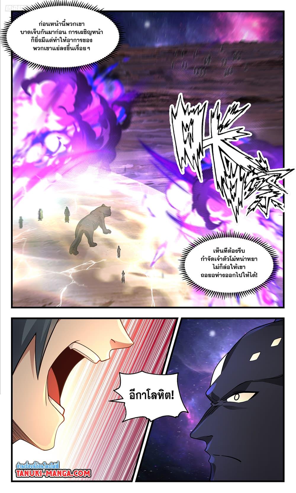Manga-lc-com อ่านมังงะ อ่านการ์ตูน ออนไลน์ ฟรี Martial Peak เทพยุทธ์เหนือโลก ตอนที่ 1 2 3 4 5 6 7 8 9 10 11 12 13 14 ฟรี ไม่มีโฆษณา Manga-lc - อ่าน มังงะ อ่าน การ์ตูน ออนไลน์ อ่านมังงะ ฟรี