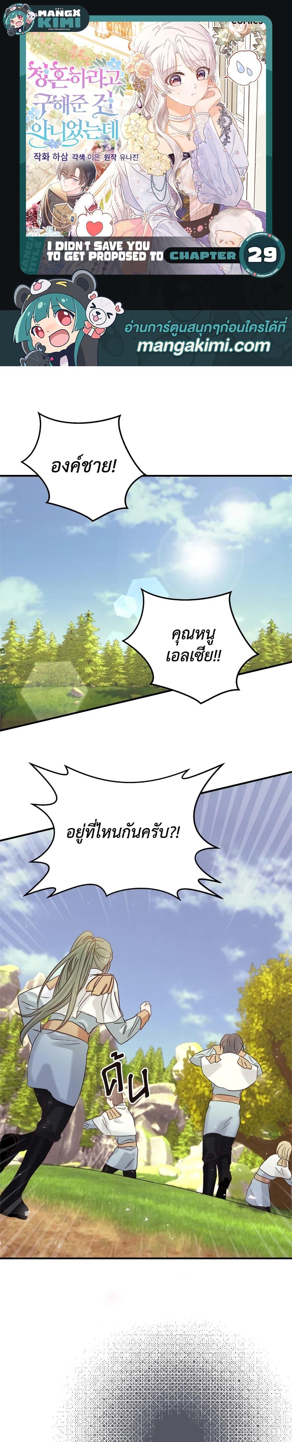 Manga-lc-com อ่านมังงะ อ่านการ์ตูน ออนไลน์ ฟรี I Didn’t Save You To Get Proposed To ตอนที่ 1 2 3 4 5 6 7 8 9 10 11 12 13 14 ฟรี ไม่มีโฆษณา Manga-lc - อ่าน มังงะ อ่าน การ์ตูน ออนไลน์ อ่านมังงะ ฟรี