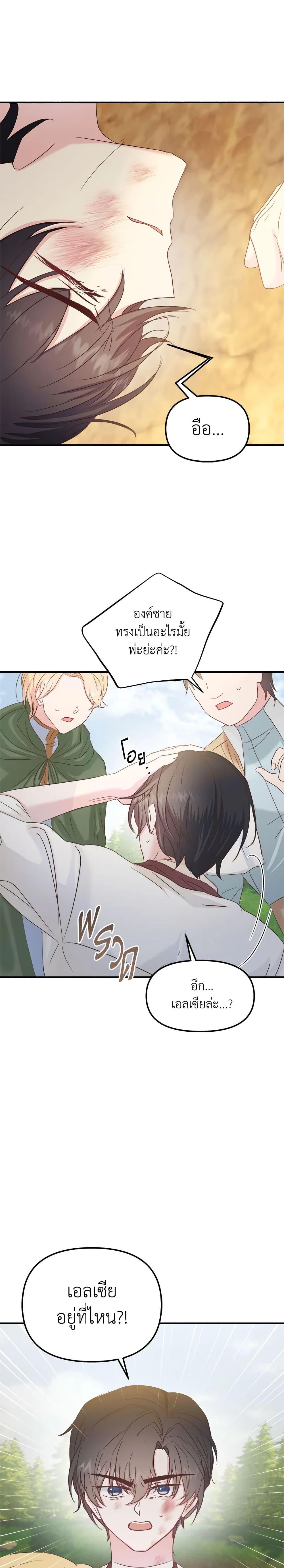 Manga-lc-com อ่านมังงะ อ่านการ์ตูน ออนไลน์ ฟรี I Didn’t Save You To Get Proposed To ตอนที่ 1 2 3 4 5 6 7 8 9 10 11 12 13 14 ฟรี ไม่มีโฆษณา Manga-lc - อ่าน มังงะ อ่าน การ์ตูน ออนไลน์ อ่านมังงะ ฟรี