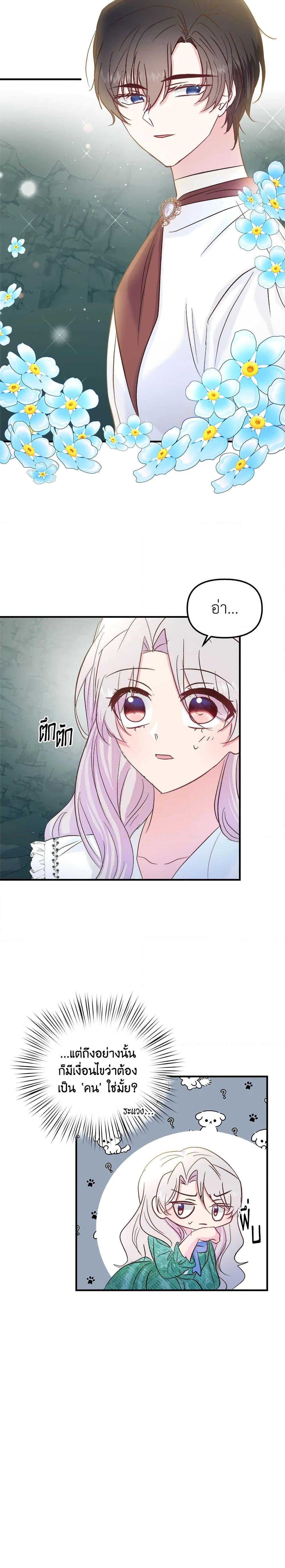 Manga-lc-com อ่านมังงะ อ่านการ์ตูน ออนไลน์ ฟรี I Didn’t Save You To Get Proposed To ตอนที่ 1 2 3 4 5 6 7 8 9 10 11 12 13 14 ฟรี ไม่มีโฆษณา Manga-lc - อ่าน มังงะ อ่าน การ์ตูน ออนไลน์ อ่านมังงะ ฟรี