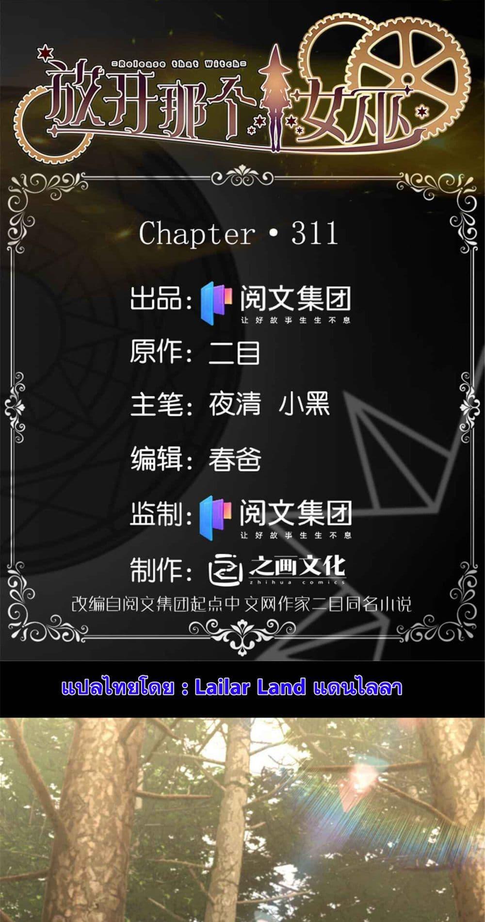 Manga-lc-com อ่านมังงะ อ่านการ์ตูน ออนไลน์ ฟรี Release That Witch ตอนที่ 1 2 3 4 5 6 7 8 9 10 11 12 13 14 ฟรี ไม่มีโฆษณา Manga-lc - อ่าน มังงะ อ่าน การ์ตูน ออนไลน์ อ่านมังงะ ฟรี