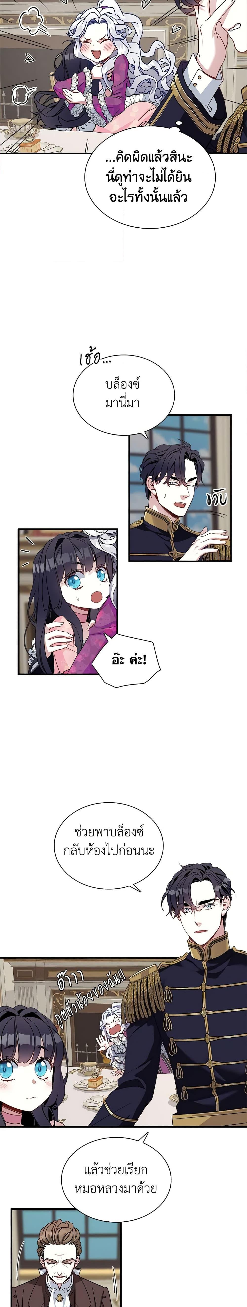 Manga-lc-com อ่านมังงะ อ่านการ์ตูน ออนไลน์ ฟรี Not-Sew-Wicked Stepmom ตอนที่ 1 2 3 4 5 6 7 8 9 10 11 12 13 14 ฟรี ไม่มีโฆษณา Manga-lc - อ่าน มังงะ อ่าน การ์ตูน ออนไลน์ อ่านมังงะ ฟรี