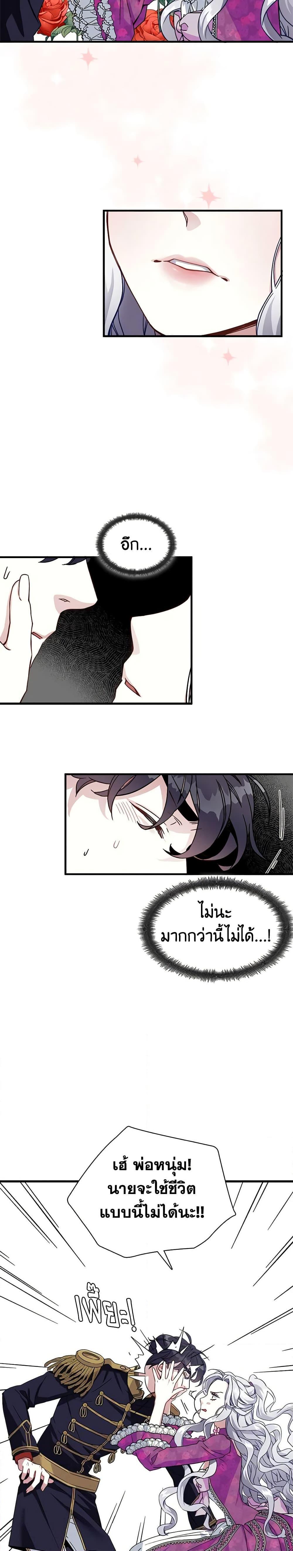 Manga-lc-com อ่านมังงะ อ่านการ์ตูน ออนไลน์ ฟรี Not-Sew-Wicked Stepmom ตอนที่ 1 2 3 4 5 6 7 8 9 10 11 12 13 14 ฟรี ไม่มีโฆษณา Manga-lc - อ่าน มังงะ อ่าน การ์ตูน ออนไลน์ อ่านมังงะ ฟรี