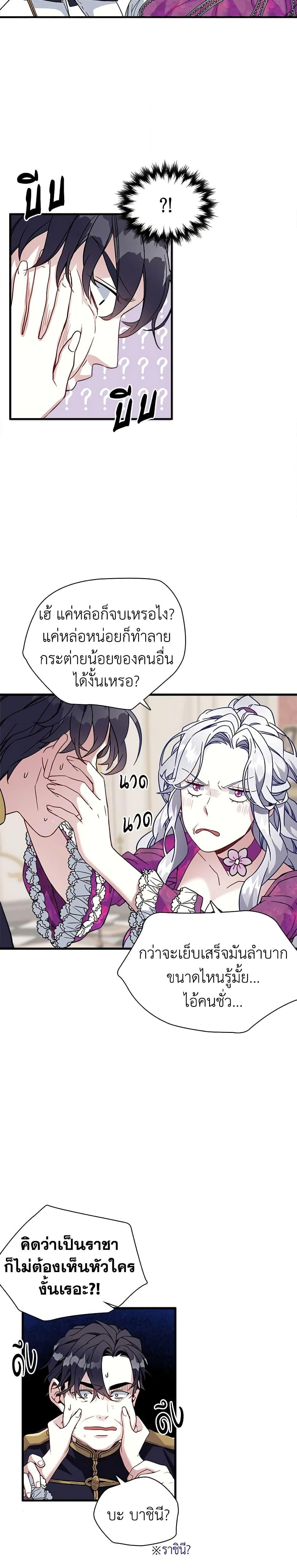Manga-lc-com อ่านมังงะ อ่านการ์ตูน ออนไลน์ ฟรี Not-Sew-Wicked Stepmom ตอนที่ 1 2 3 4 5 6 7 8 9 10 11 12 13 14 ฟรี ไม่มีโฆษณา Manga-lc - อ่าน มังงะ อ่าน การ์ตูน ออนไลน์ อ่านมังงะ ฟรี