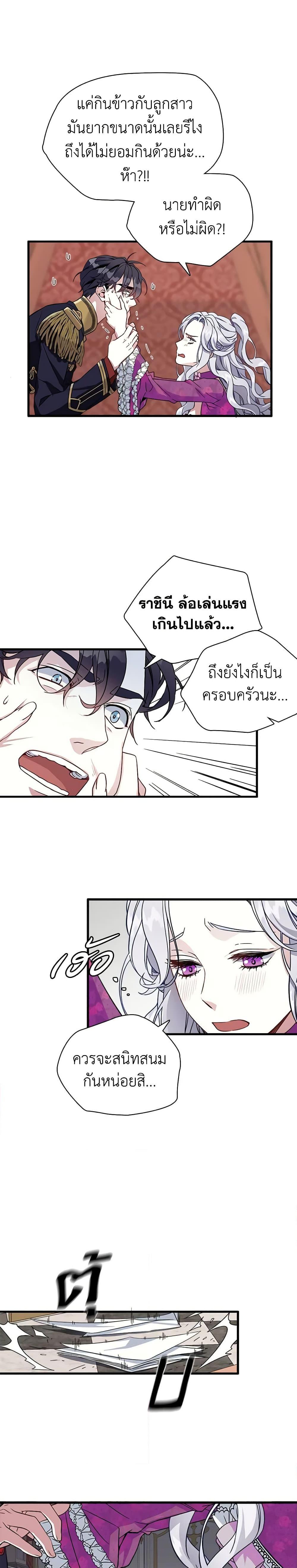 Manga-lc-com อ่านมังงะ อ่านการ์ตูน ออนไลน์ ฟรี Not-Sew-Wicked Stepmom ตอนที่ 1 2 3 4 5 6 7 8 9 10 11 12 13 14 ฟรี ไม่มีโฆษณา Manga-lc - อ่าน มังงะ อ่าน การ์ตูน ออนไลน์ อ่านมังงะ ฟรี