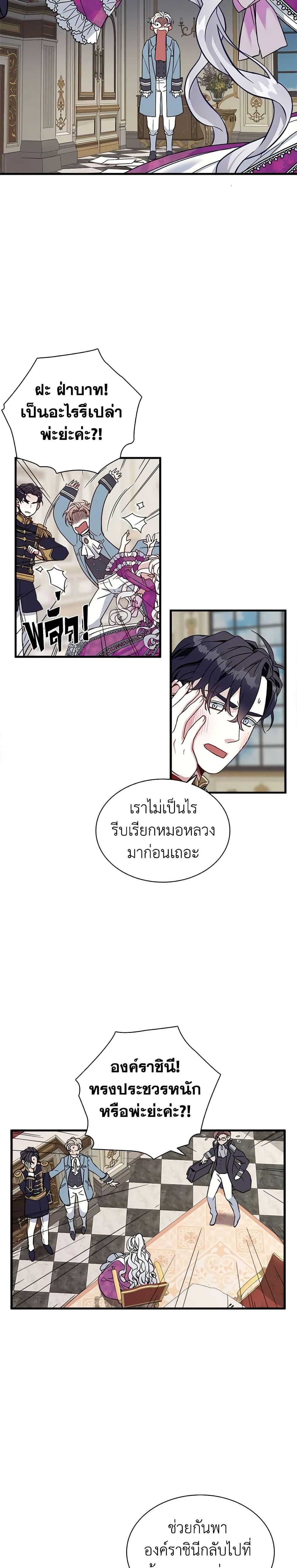 Manga-lc-com อ่านมังงะ อ่านการ์ตูน ออนไลน์ ฟรี Not-Sew-Wicked Stepmom ตอนที่ 1 2 3 4 5 6 7 8 9 10 11 12 13 14 ฟรี ไม่มีโฆษณา Manga-lc - อ่าน มังงะ อ่าน การ์ตูน ออนไลน์ อ่านมังงะ ฟรี