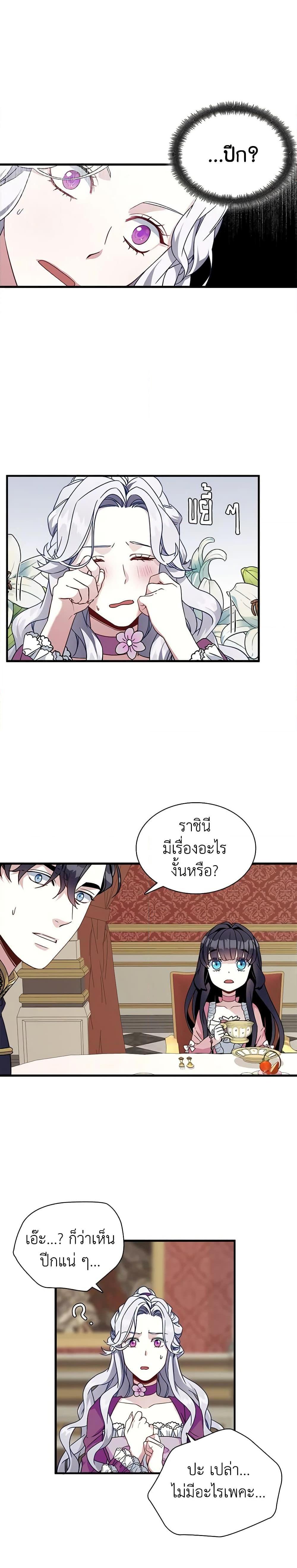Manga-lc-com อ่านมังงะ อ่านการ์ตูน ออนไลน์ ฟรี Not-Sew-Wicked Stepmom ตอนที่ 1 2 3 4 5 6 7 8 9 10 11 12 13 14 ฟรี ไม่มีโฆษณา Manga-lc - อ่าน มังงะ อ่าน การ์ตูน ออนไลน์ อ่านมังงะ ฟรี