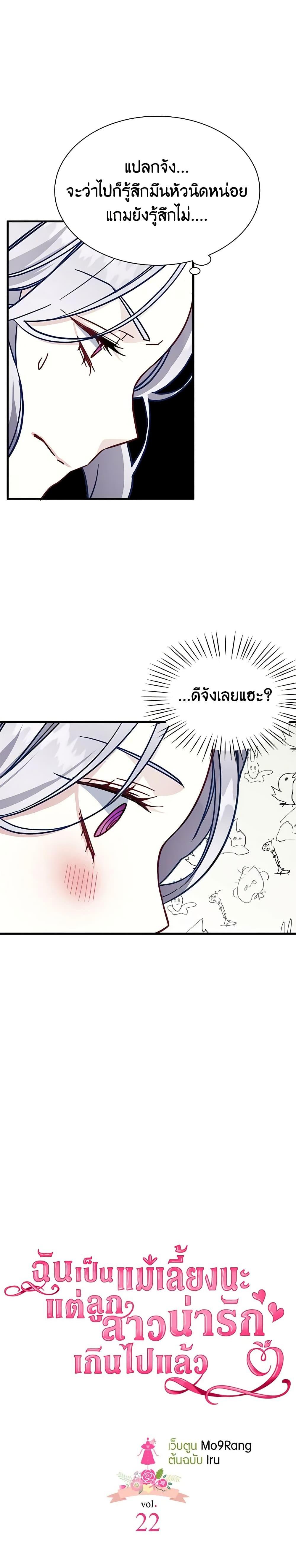 Manga-lc-com อ่านมังงะ อ่านการ์ตูน ออนไลน์ ฟรี Not-Sew-Wicked Stepmom ตอนที่ 1 2 3 4 5 6 7 8 9 10 11 12 13 14 ฟรี ไม่มีโฆษณา Manga-lc - อ่าน มังงะ อ่าน การ์ตูน ออนไลน์ อ่านมังงะ ฟรี