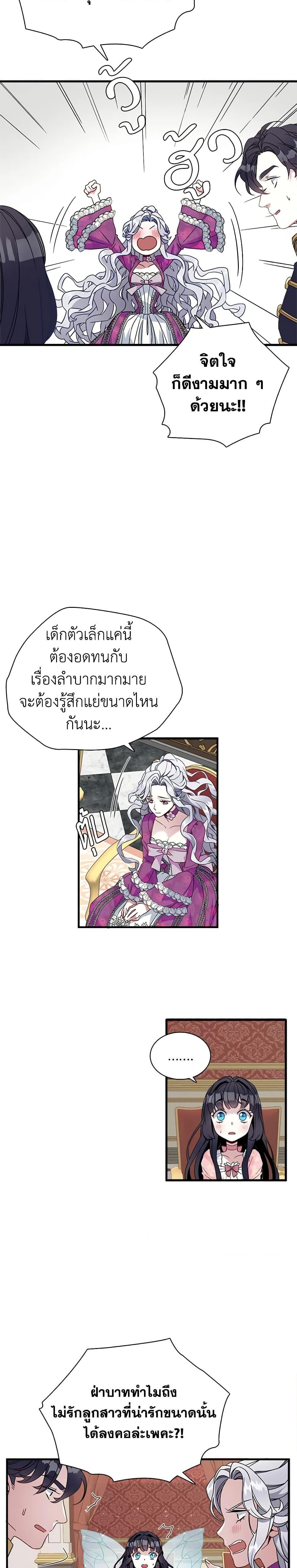 Manga-lc-com อ่านมังงะ อ่านการ์ตูน ออนไลน์ ฟรี Not-Sew-Wicked Stepmom ตอนที่ 1 2 3 4 5 6 7 8 9 10 11 12 13 14 ฟรี ไม่มีโฆษณา Manga-lc - อ่าน มังงะ อ่าน การ์ตูน ออนไลน์ อ่านมังงะ ฟรี
