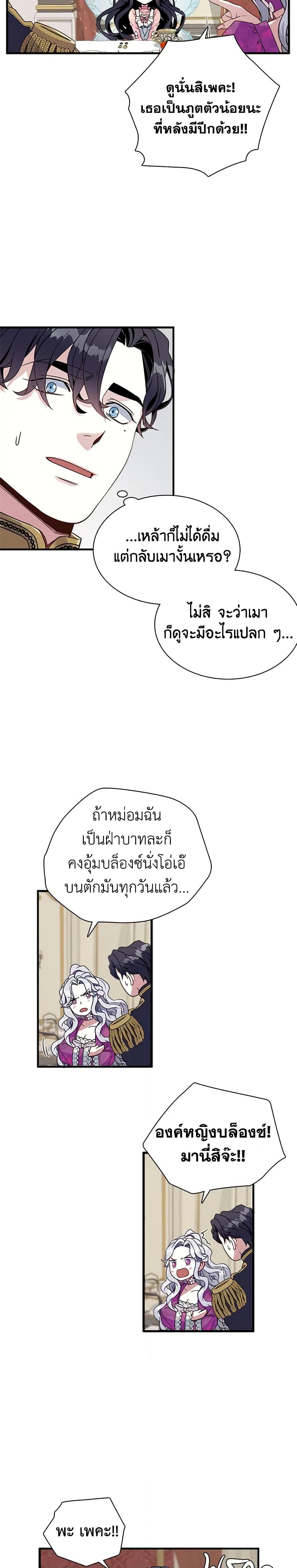 Manga-lc-com อ่านมังงะ อ่านการ์ตูน ออนไลน์ ฟรี Not-Sew-Wicked Stepmom ตอนที่ 1 2 3 4 5 6 7 8 9 10 11 12 13 14 ฟรี ไม่มีโฆษณา Manga-lc - อ่าน มังงะ อ่าน การ์ตูน ออนไลน์ อ่านมังงะ ฟรี