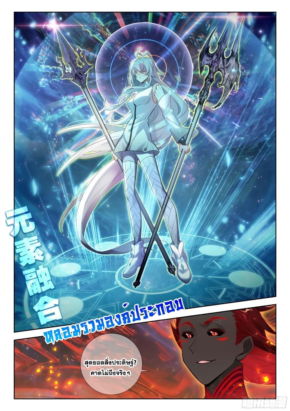 Manga-lc-com อ่านมังงะ อ่านการ์ตูน ออนไลน์ ฟรี Douluo Dalu IV ตอนที่ 1 2 3 4 5 6 7 8 9 10 11 12 13 14 ฟรี ไม่มีโฆษณา Manga-lc - อ่าน มังงะ อ่าน การ์ตูน ออนไลน์ อ่านมังงะ ฟรี