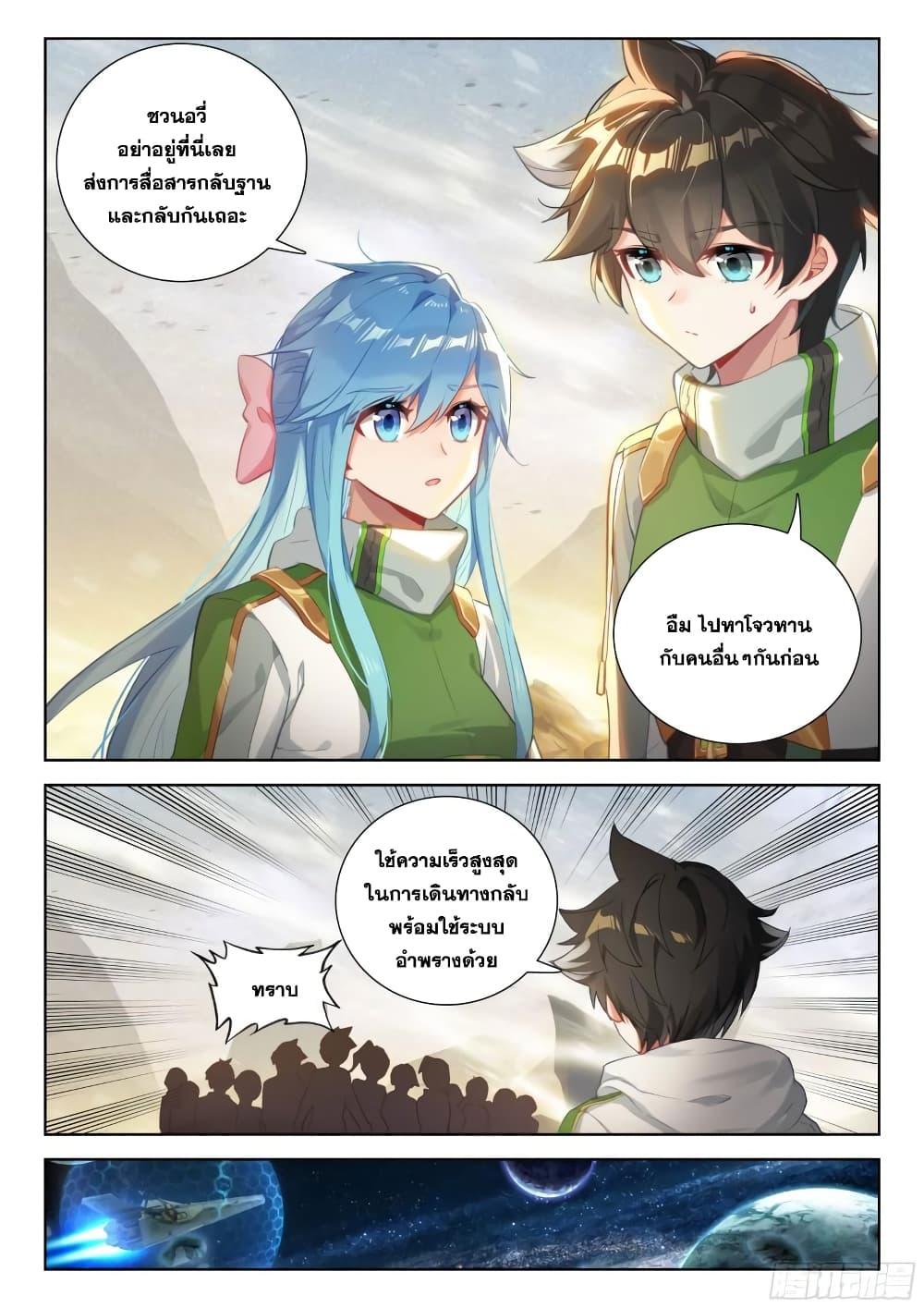Manga-lc-com อ่านมังงะ อ่านการ์ตูน ออนไลน์ ฟรี Douluo Dalu IV ตอนที่ 1 2 3 4 5 6 7 8 9 10 11 12 13 14 ฟรี ไม่มีโฆษณา Manga-lc - อ่าน มังงะ อ่าน การ์ตูน ออนไลน์ อ่านมังงะ ฟรี