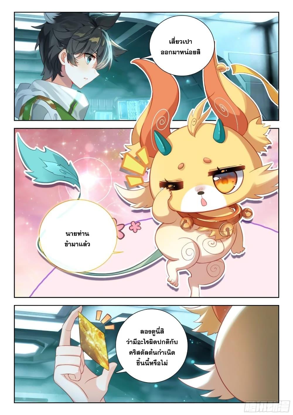 Manga-lc-com อ่านมังงะ อ่านการ์ตูน ออนไลน์ ฟรี Douluo Dalu IV ตอนที่ 1 2 3 4 5 6 7 8 9 10 11 12 13 14 ฟรี ไม่มีโฆษณา Manga-lc - อ่าน มังงะ อ่าน การ์ตูน ออนไลน์ อ่านมังงะ ฟรี