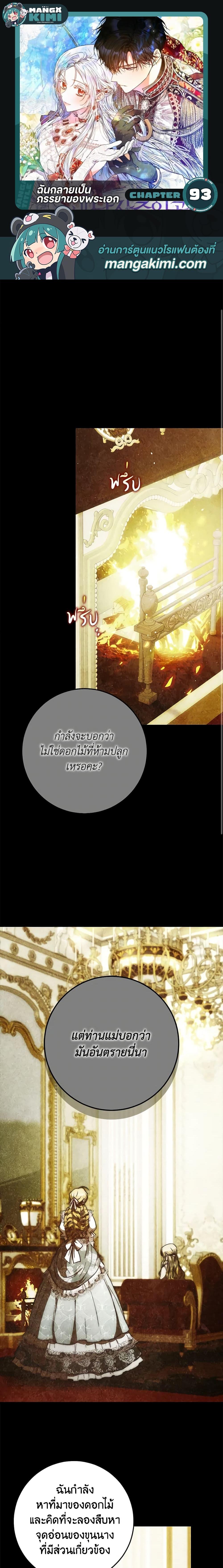 Manga-lc-com อ่านมังงะ อ่านการ์ตูน ออนไลน์ ฟรี I Became the Wife of the Male Lead ตอนที่ 1 2 3 4 5 6 7 8 9 10 11 12 13 14 ฟรี ไม่มีโฆษณา Manga-lc - อ่าน มังงะ อ่าน การ์ตูน ออนไลน์ อ่านมังงะ ฟรี