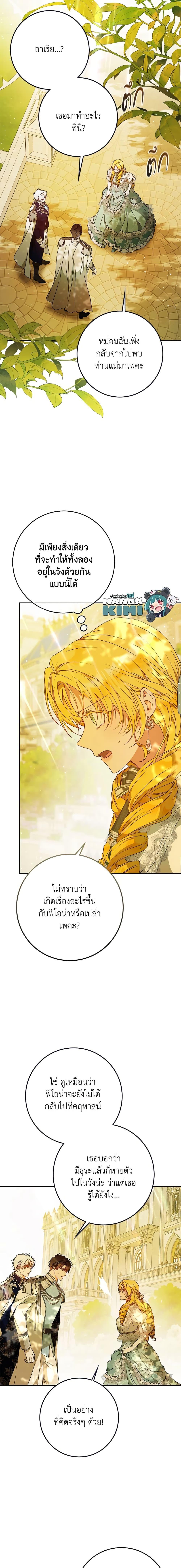 Manga-lc-com อ่านมังงะ อ่านการ์ตูน ออนไลน์ ฟรี I Became the Wife of the Male Lead ตอนที่ 1 2 3 4 5 6 7 8 9 10 11 12 13 14 ฟรี ไม่มีโฆษณา Manga-lc - อ่าน มังงะ อ่าน การ์ตูน ออนไลน์ อ่านมังงะ ฟรี