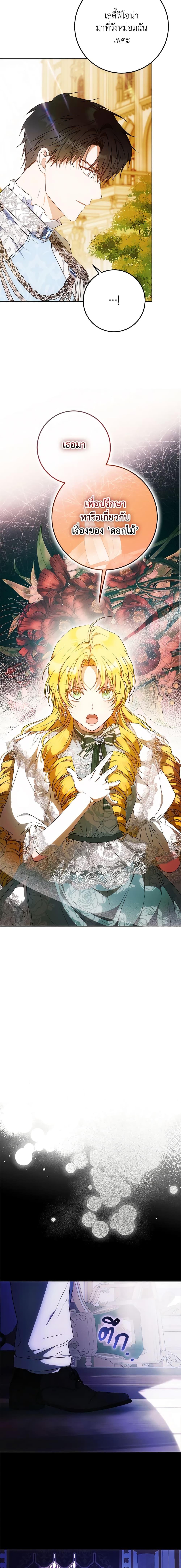 Manga-lc-com อ่านมังงะ อ่านการ์ตูน ออนไลน์ ฟรี I Became the Wife of the Male Lead ตอนที่ 1 2 3 4 5 6 7 8 9 10 11 12 13 14 ฟรี ไม่มีโฆษณา Manga-lc - อ่าน มังงะ อ่าน การ์ตูน ออนไลน์ อ่านมังงะ ฟรี