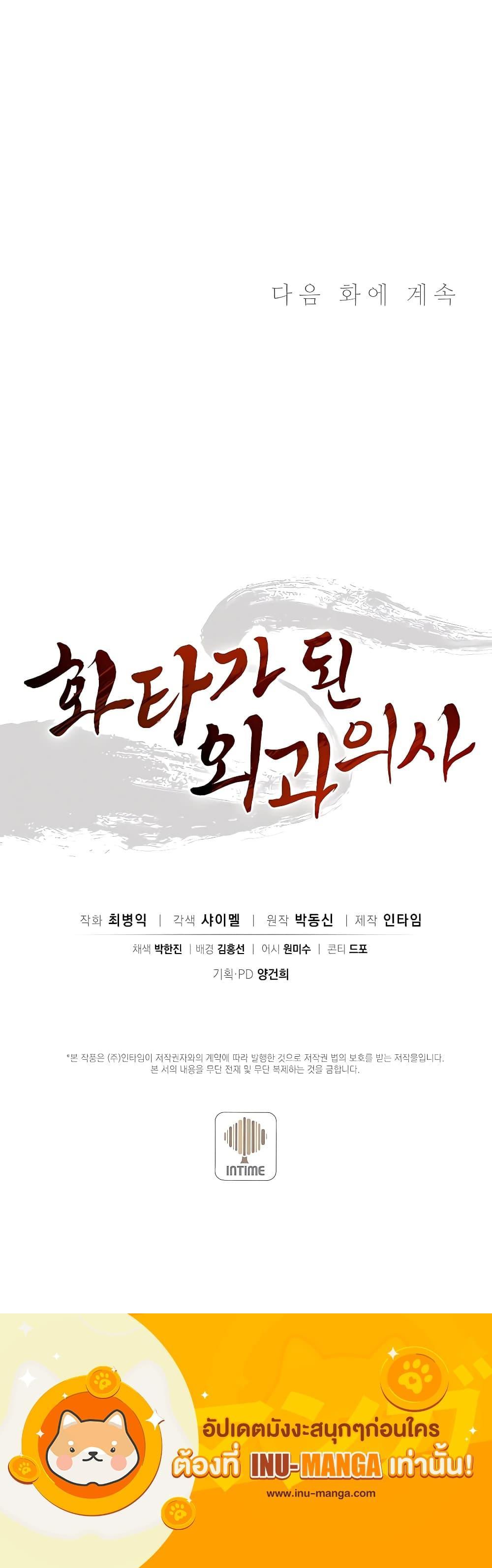 Manga-lc-com อ่านมังงะ อ่านการ์ตูน ออนไลน์ ฟรี I Reincarnated as a Legendary Surgeon ตอนที่ 1 2 3 4 5 6 7 8 9 10 11 12 13 14 ฟรี ไม่มีโฆษณา Manga-lc - อ่าน มังงะ อ่าน การ์ตูน ออนไลน์ อ่านมังงะ ฟรี