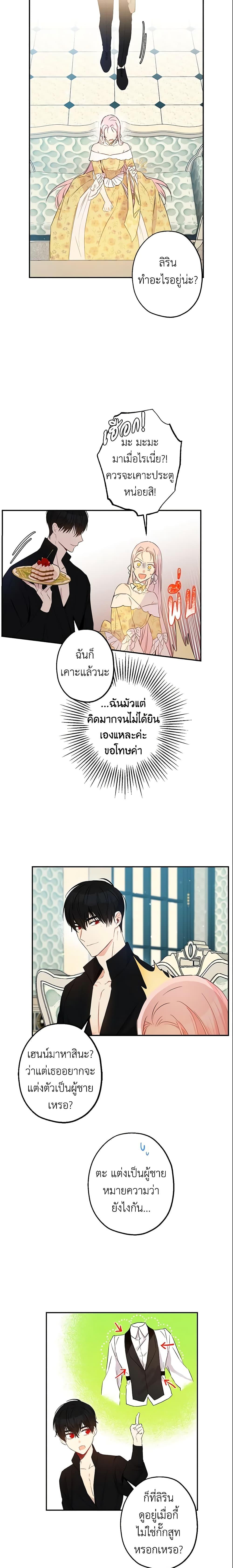 Manga-lc-com อ่านมังงะ อ่านการ์ตูน ออนไลน์ ฟรี This Is An Obvious Fraudulent Marriage ตอนที่ 1 2 3 4 5 6 7 8 9 10 11 12 13 14 ฟรี ไม่มีโฆษณา Manga-lc - อ่าน มังงะ อ่าน การ์ตูน ออนไลน์ อ่านมังงะ ฟรี