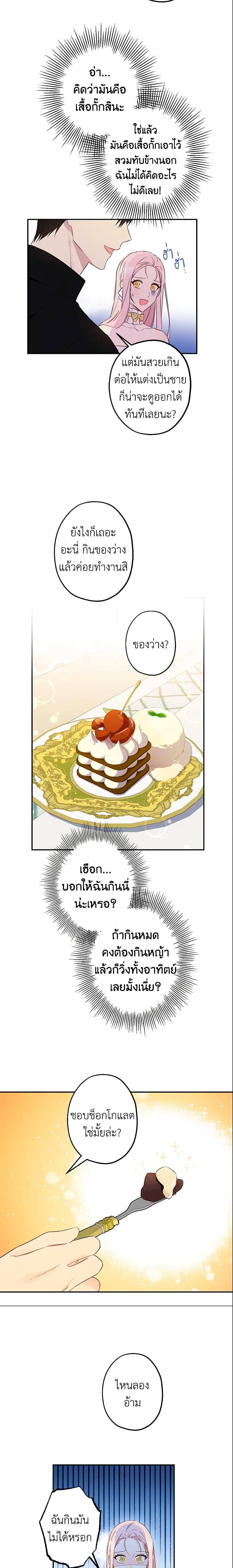 Manga-lc-com อ่านมังงะ อ่านการ์ตูน ออนไลน์ ฟรี This Is An Obvious Fraudulent Marriage ตอนที่ 1 2 3 4 5 6 7 8 9 10 11 12 13 14 ฟรี ไม่มีโฆษณา Manga-lc - อ่าน มังงะ อ่าน การ์ตูน ออนไลน์ อ่านมังงะ ฟรี