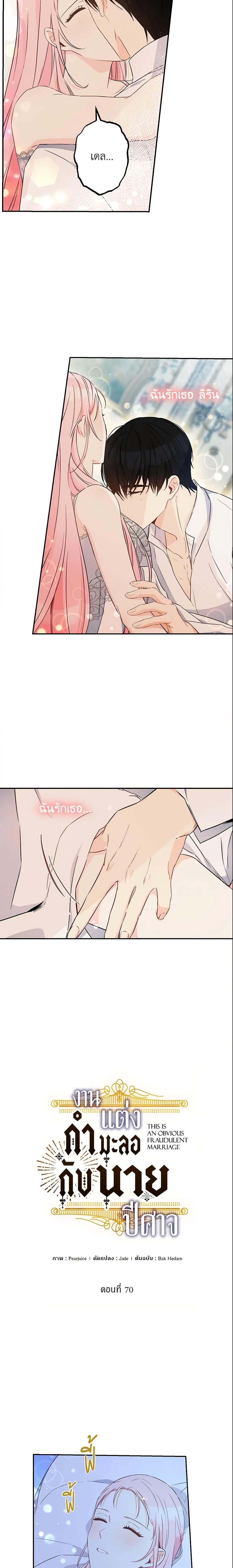 Manga-lc-com อ่านมังงะ อ่านการ์ตูน ออนไลน์ ฟรี This Is An Obvious Fraudulent Marriage ตอนที่ 1 2 3 4 5 6 7 8 9 10 11 12 13 14 ฟรี ไม่มีโฆษณา Manga-lc - อ่าน มังงะ อ่าน การ์ตูน ออนไลน์ อ่านมังงะ ฟรี