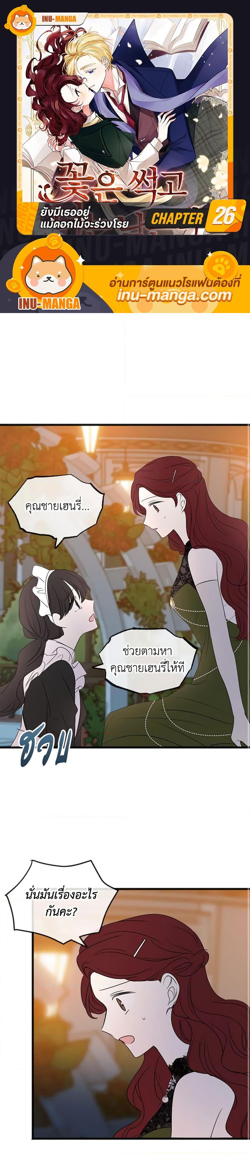 Manga-lc-com อ่านมังงะ อ่านการ์ตูน ออนไลน์ ฟรี Flowers May Wither but You Remain ตอนที่ 1 2 3 4 5 6 7 8 9 10 11 12 13 14 ฟรี ไม่มีโฆษณา Manga-lc - อ่าน มังงะ อ่าน การ์ตูน ออนไลน์ อ่านมังงะ ฟรี