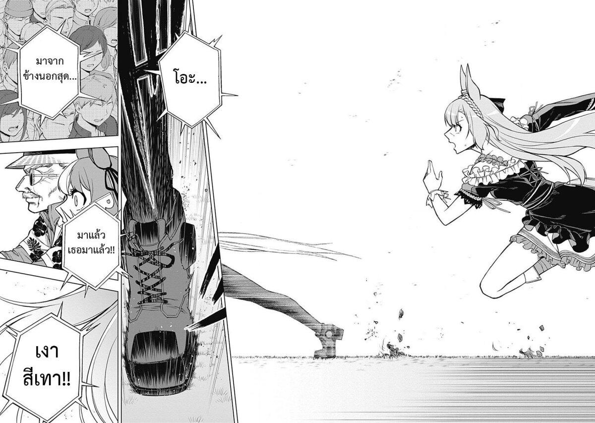 Manga-lc-com อ่านมังงะ อ่านการ์ตูน ออนไลน์ ฟรี Uma Musume Cinderella Gray ตอนที่ 1 2 3 4 5 6 7 8 9 10 11 12 13 14 ฟรี ไม่มีโฆษณา Manga-lc - อ่าน มังงะ อ่าน การ์ตูน ออนไลน์ อ่านมังงะ ฟรี
