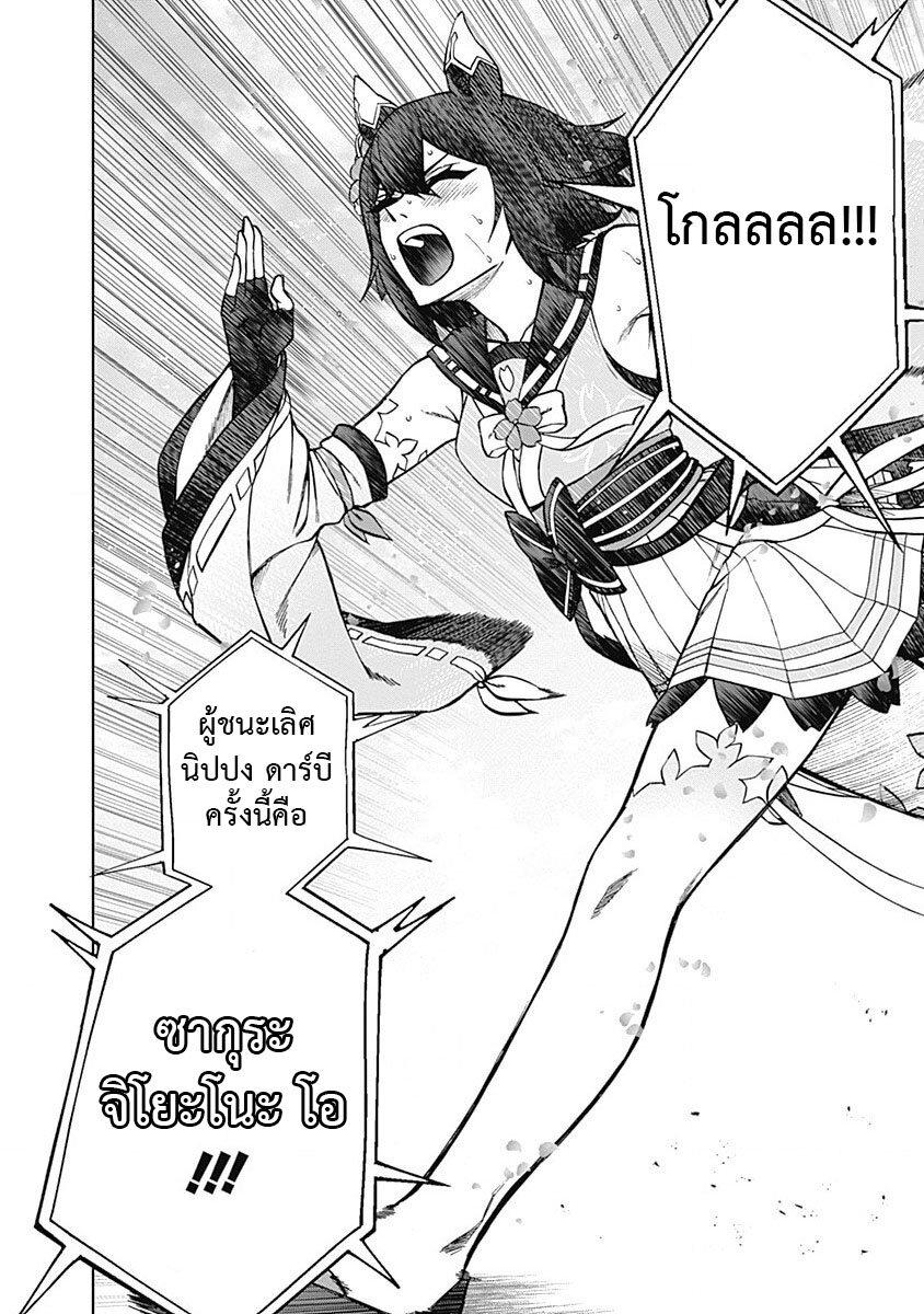 Manga-lc-com อ่านมังงะ อ่านการ์ตูน ออนไลน์ ฟรี Uma Musume Cinderella Gray ตอนที่ 1 2 3 4 5 6 7 8 9 10 11 12 13 14 ฟรี ไม่มีโฆษณา Manga-lc - อ่าน มังงะ อ่าน การ์ตูน ออนไลน์ อ่านมังงะ ฟรี