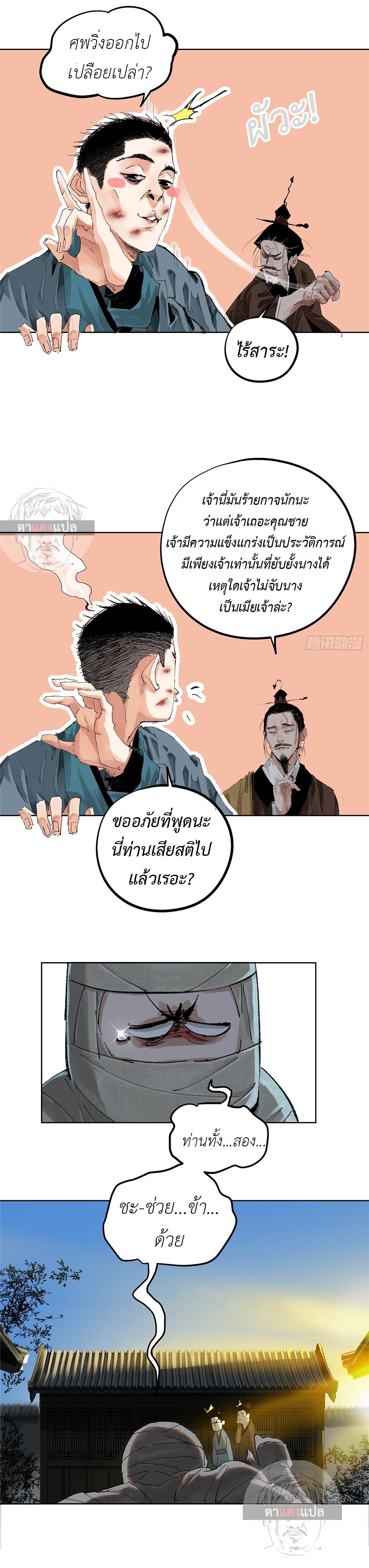 Manga-lc-com อ่านมังงะ อ่านการ์ตูน ออนไลน์ ฟรี Great Sage of the White Bones ตอนที่ 1 2 3 4 5 6 7 8 9 10 11 12 13 14 ฟรี ไม่มีโฆษณา Manga-lc - อ่าน มังงะ อ่าน การ์ตูน ออนไลน์ อ่านมังงะ ฟรี
