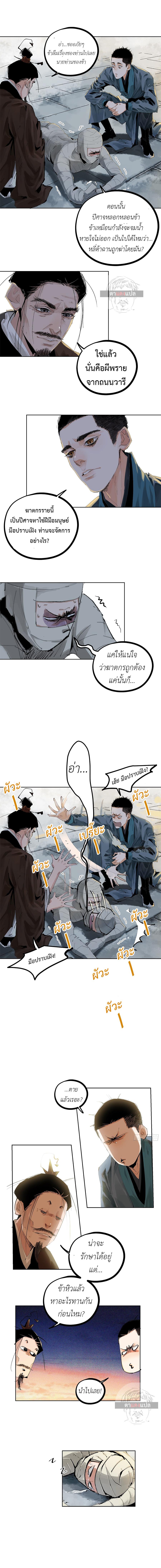 Manga-lc-com อ่านมังงะ อ่านการ์ตูน ออนไลน์ ฟรี Great Sage of the White Bones ตอนที่ 1 2 3 4 5 6 7 8 9 10 11 12 13 14 ฟรี ไม่มีโฆษณา Manga-lc - อ่าน มังงะ อ่าน การ์ตูน ออนไลน์ อ่านมังงะ ฟรี