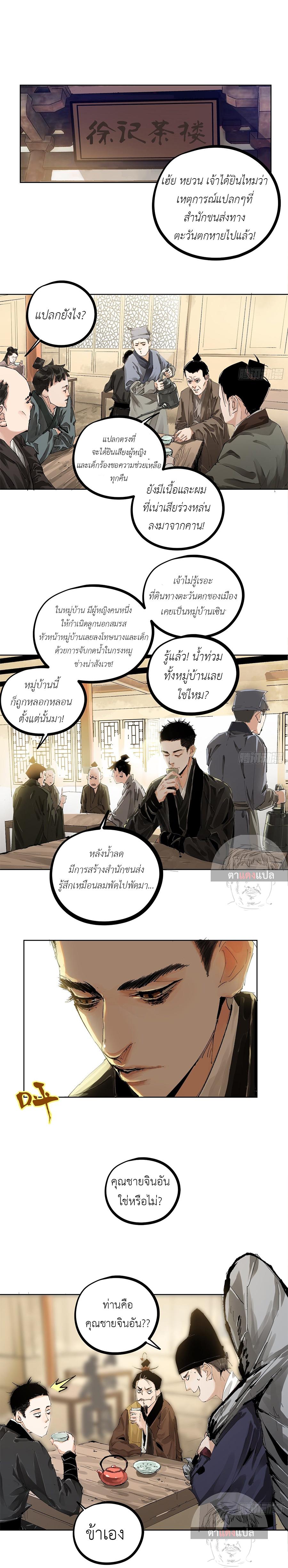 Manga-lc-com อ่านมังงะ อ่านการ์ตูน ออนไลน์ ฟรี Great Sage of the White Bones ตอนที่ 1 2 3 4 5 6 7 8 9 10 11 12 13 14 ฟรี ไม่มีโฆษณา Manga-lc - อ่าน มังงะ อ่าน การ์ตูน ออนไลน์ อ่านมังงะ ฟรี